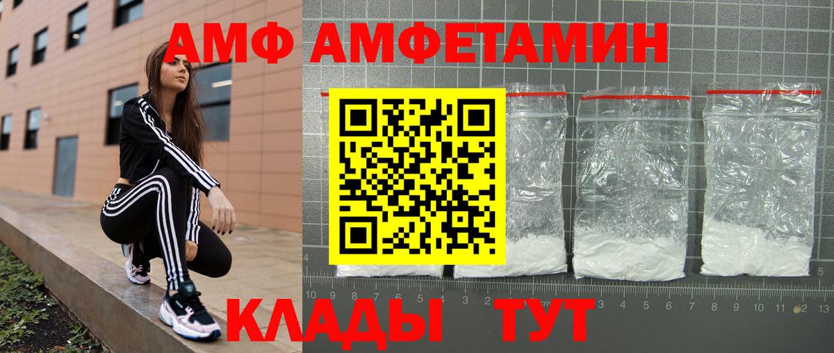 Амфетамин 98% Надым