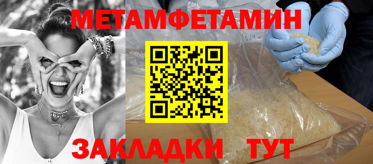 Надым  АМФЕТАМИН Розовый  Вход с VPN 