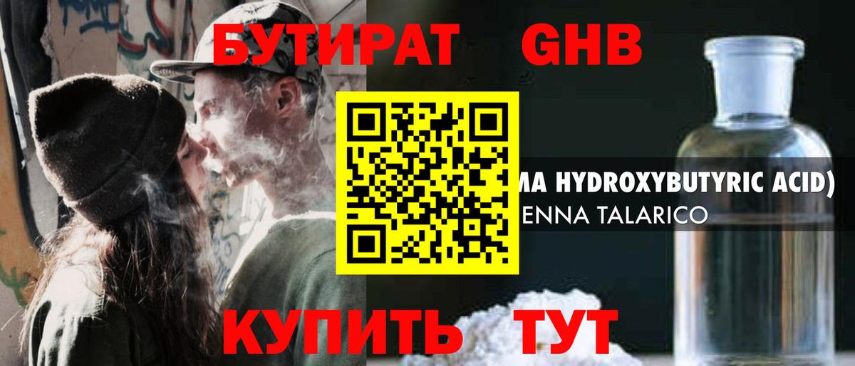 НБОМе Надым