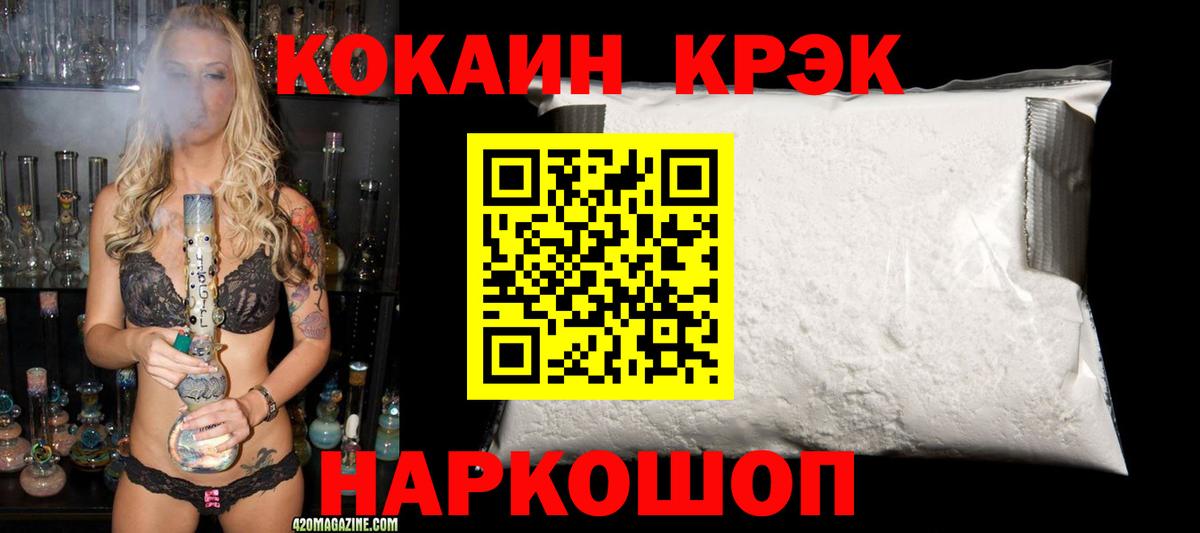 COCAIN Боливия  КОКАИН  Надым  Вход с VPN 