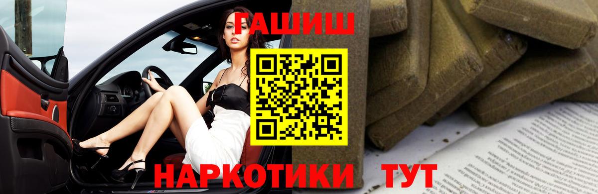 ГАШ гашик Надым