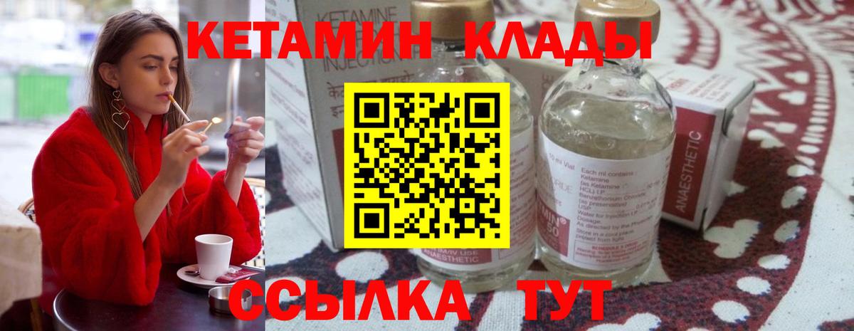 Надым  КЕТАМИН VHQ  Вход с VPN  ОМГ ОМГ онион  КЕТАМИН ketamine 