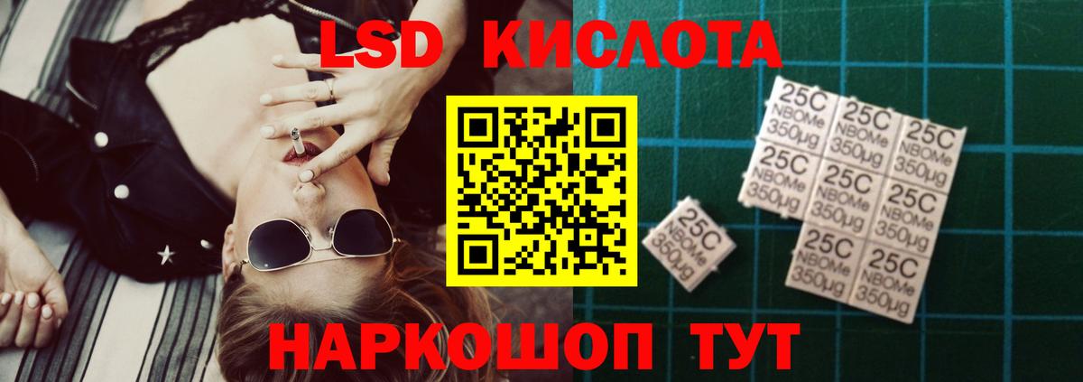 ЛСД экстази  ЛСД экстази кислота  Лсд 25 экстази кислота  Вход с VPN  Надым 
