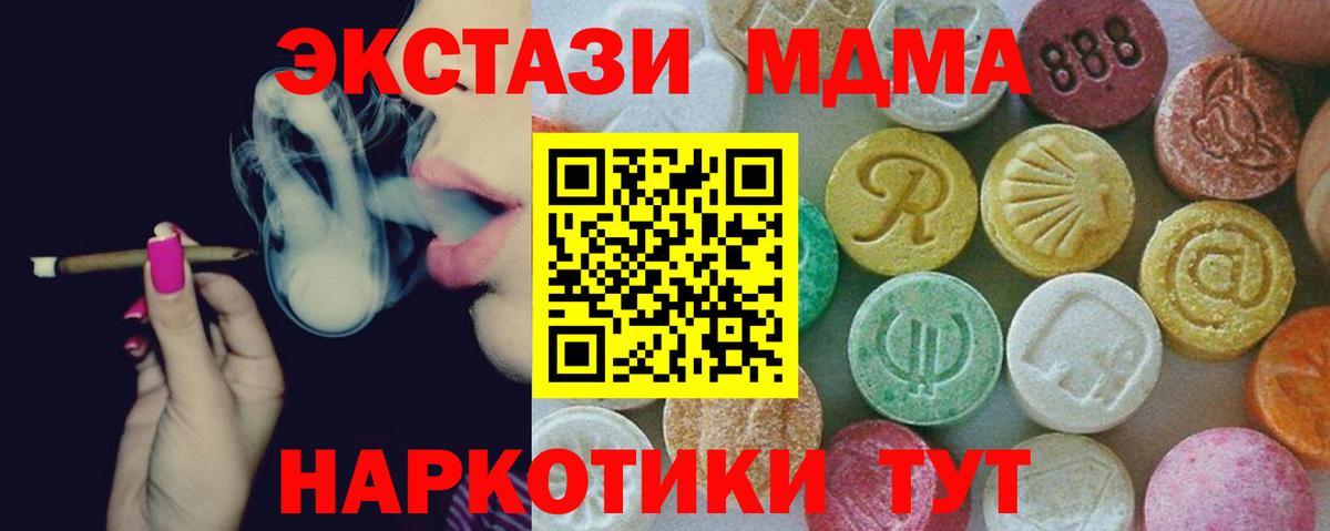 МДМА Molly  MDMA  Вход с VPN  Надым  МДМА crystal 