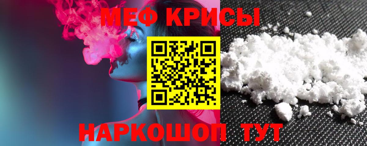 Надым  МЕФ mephedrone  МЕФ 4 MMC  Мефедрон  Вход с VPN 