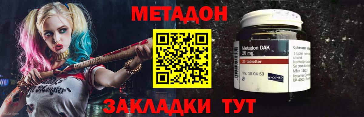 Надым  МЕТАДОН кристалл  Вход с VPN  МЕТАДОН VHQ 
