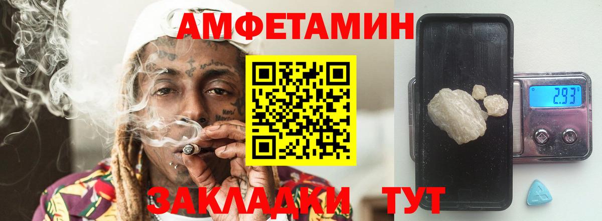 МЕТАМФЕТАМИН Methamphetamine  Вход с VPN  Надым 
