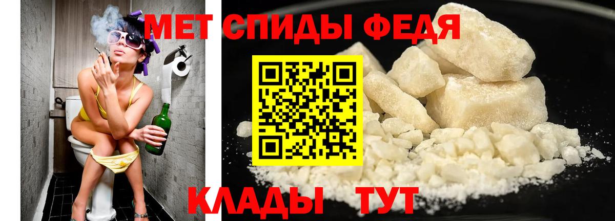 Метамфетамин Methamphetamine Надым