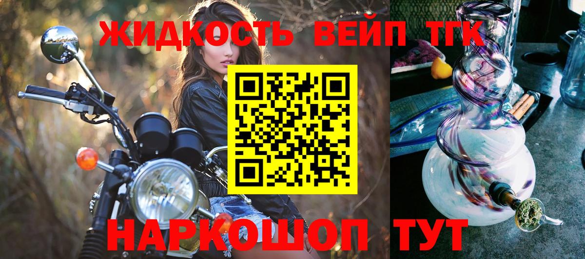 ТГК Wax  Дистиллят ТГК концентрат  Надым  Вход с VPN 